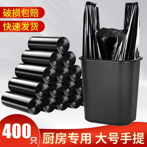 家用黑色手提垃圾袋大号
