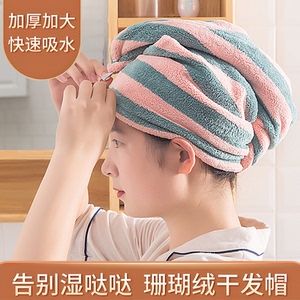干发帽女吸水速干加厚包头巾新款2022双层珊瑚绒擦头洗头毛巾浴帽