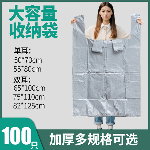 灰色塑料袋大号加厚黑色背心打包方便袋家用搬家收纳袋商用垃圾袋