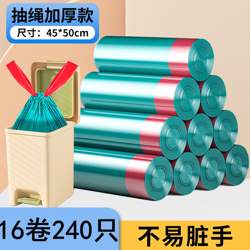 黑色抽绳式垃圾袋家用厨房加厚手提式实惠装办公室商用收口塑料袋,家庭/个人清洁工具,家用垃圾袋,淘宝优惠券,粉丝福利购,淘宝优惠卷