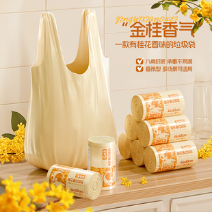 加厚厨房专用特厚办公室背心塑料袋香味 桂花香氛垃圾袋家用手提式