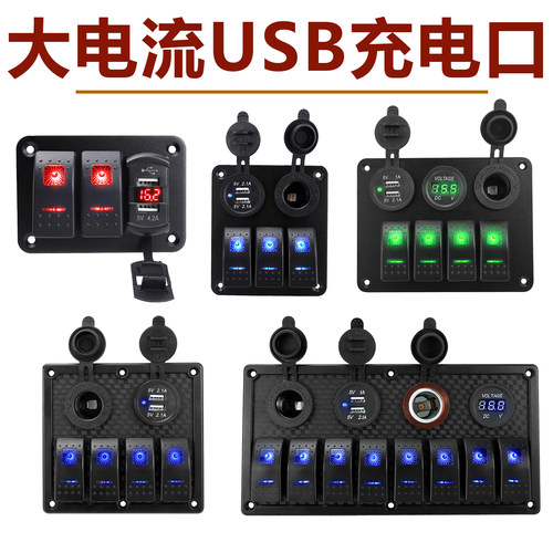 大电流船用开关面板USB电源插座防水多功能翘板开关12V-24V大开关