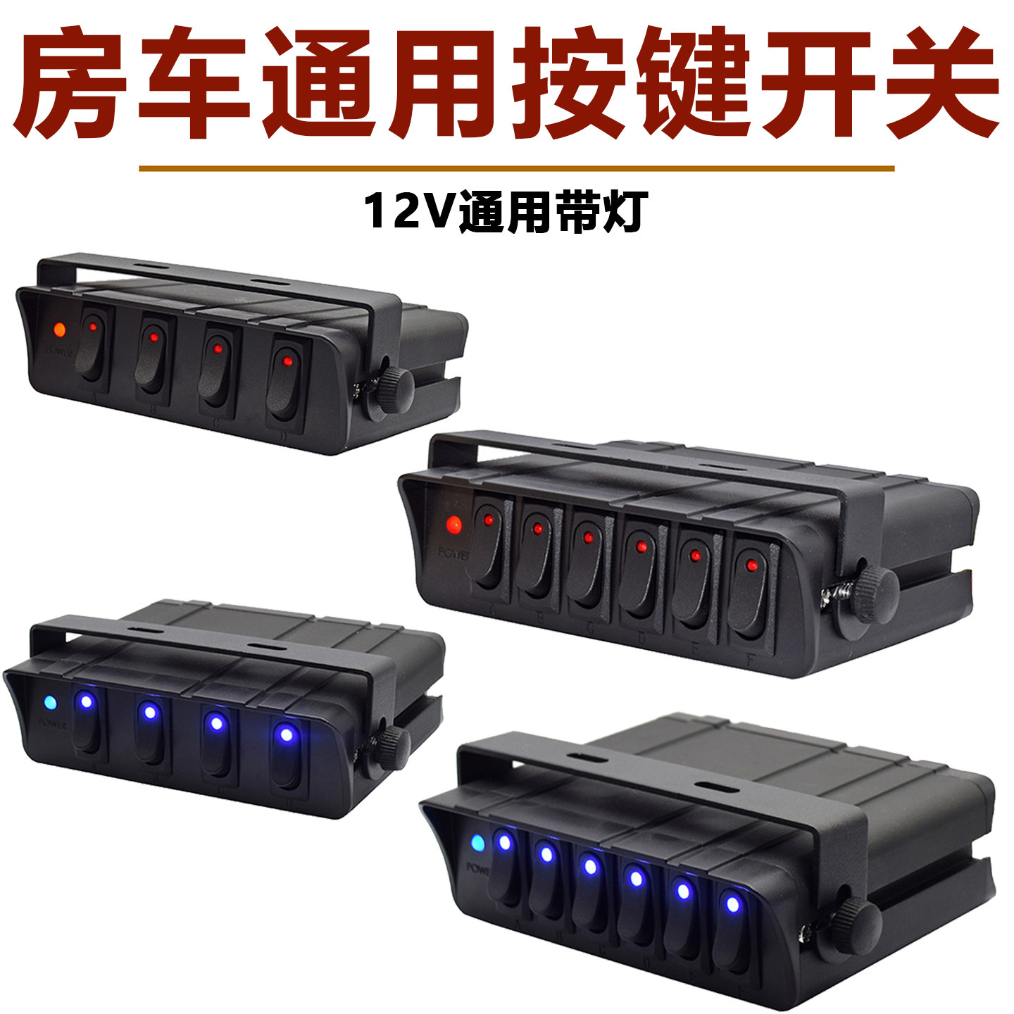 房车面板开关大电流多位控制翘板开关游艇渔船带LED灯12V船型开关,汽车零部件/养护/美容/维保,其他,淘宝优惠券,粉丝福利购,淘宝优惠卷