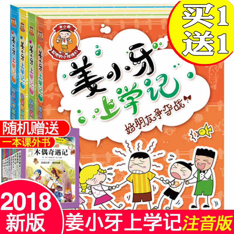 将甲型H