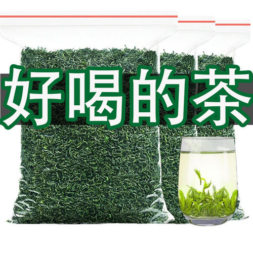 2026年贵州绿茶云雾茶炒青茶浓香