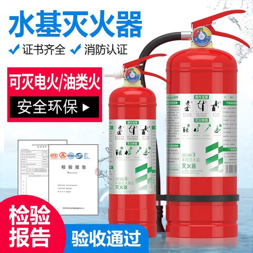 3L水基灭火器家用商用消防必过