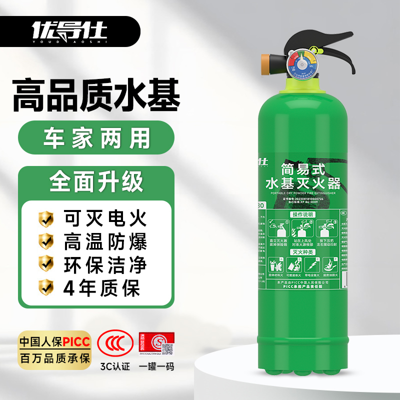 【2025新款丨新国标车载灭火器】