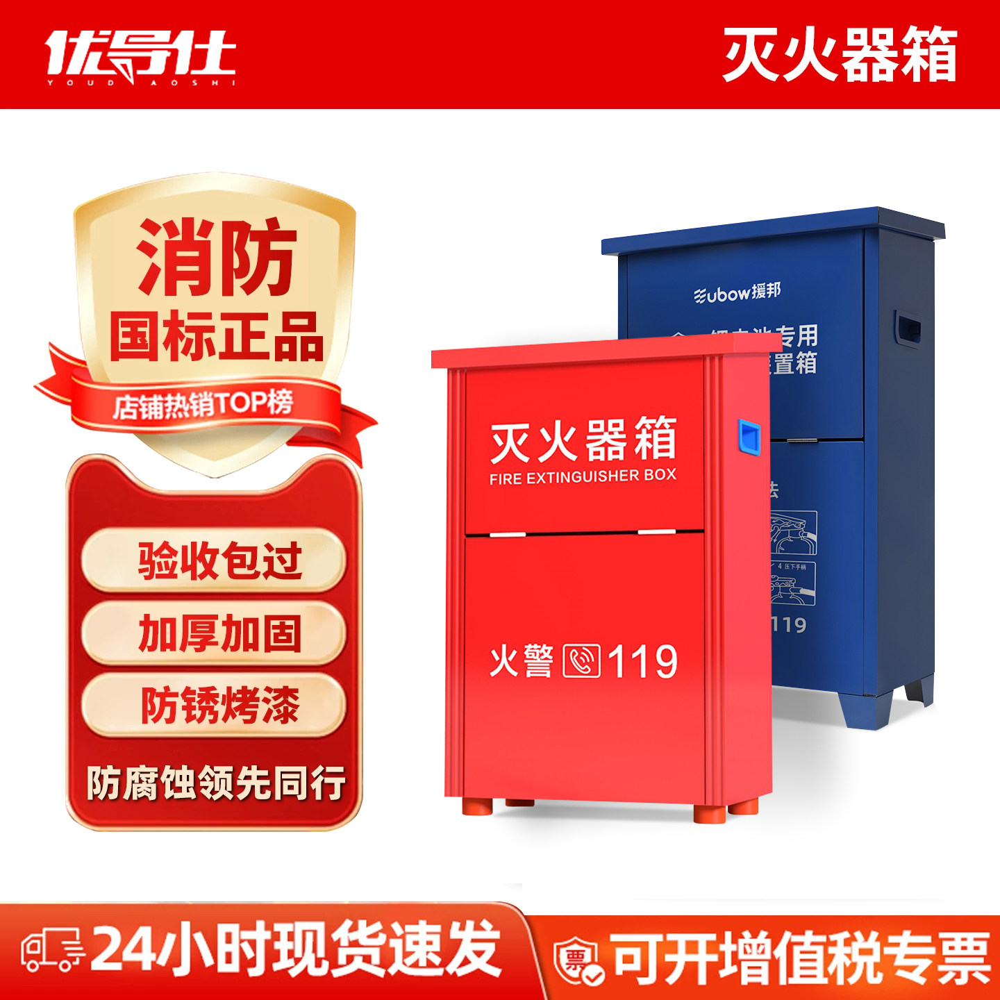 灭火器箱水基干粉消防箱加厚板材图片