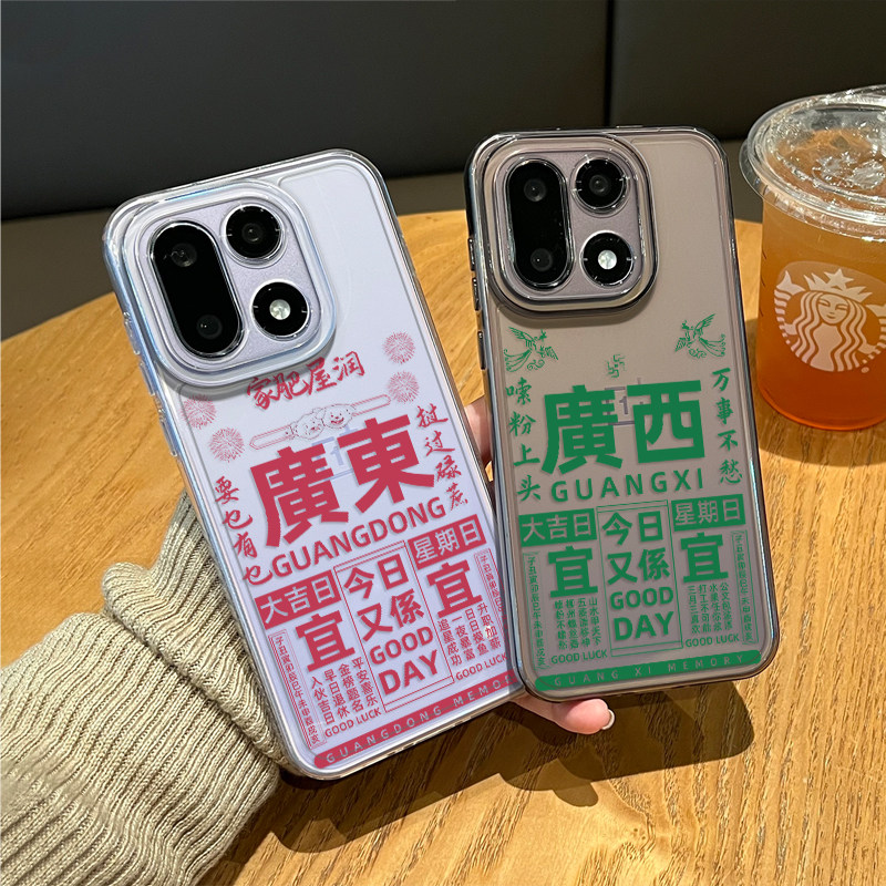 广东广西日历手机壳适用一加15透明1+ace6情侣13T马年5pro趣味12新年3限定11新款2小众oppo高级感oneplus创意