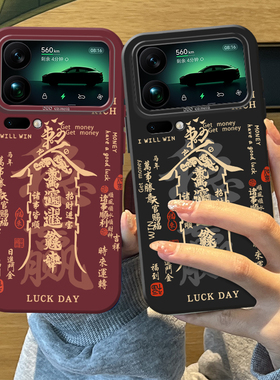 马年万事顺遂适用小米17promax手机壳15pro本命年14ultra新年13玄学12x发财招财xiaomi11新款10s红色por外壳