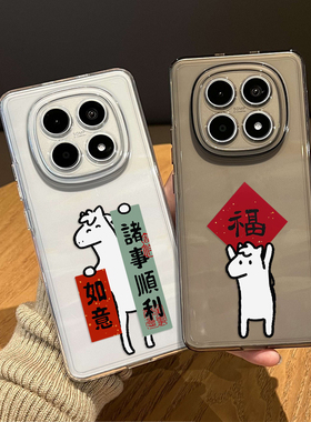 马年福字小马适用红米note15pro手机壳14新年13本命年turbo4红色12发财11t新款3情侣10过年9限定外壳redmi十+