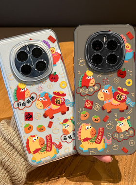 新春好运小马手机壳适用荣耀magic8马年7新年6pro发财x70本命年60红色5女4招财华为50i新款40gt魔术30por外壳