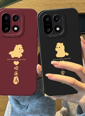 顺遂小马手机壳适用一加15硅胶1+ace6马年13T新年5pro本命年12情侣3红色11新款2秋冬氛围感oppo外壳oneplus女