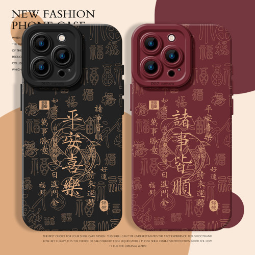 诸事皆顺锦鲤手机壳适用任意机型