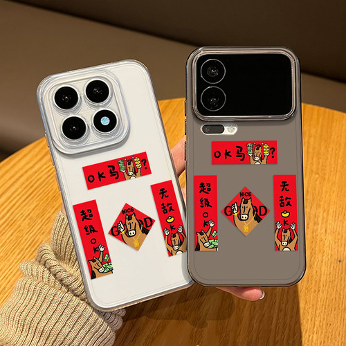 ok马年对联手机壳适用小米系列