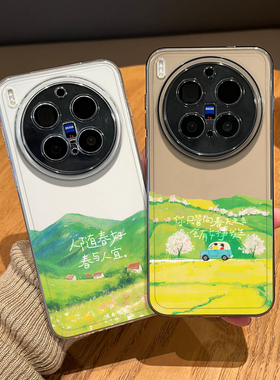 人随春好手机壳适用vivox300pro透明200promini春天100ultra情侣90s小众80新款70高级感60春日por外壳绿色女