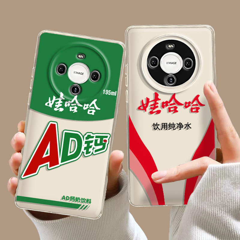 适用任意机型娃哈哈手机壳