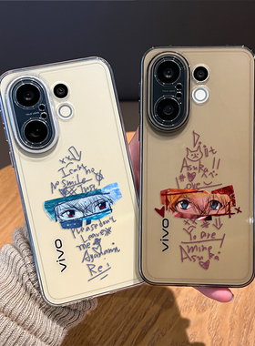 涂鸦eva手机壳适用vivos30promini透明20pro明日香s50绫波丽19新款18动漫17二次元16por日系周边15外壳高级感