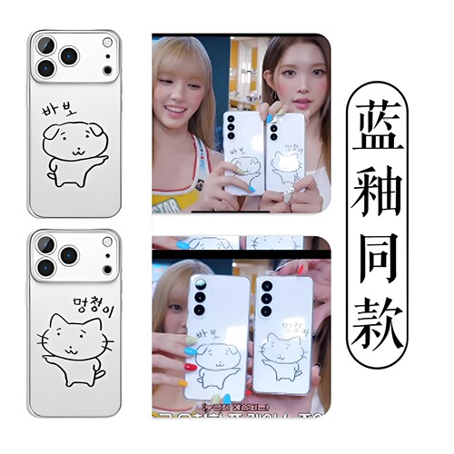 蓝釉同款猫狗手机壳适用任意机型