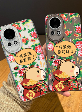 发财小马大花布适用华为nova15手机壳14pro透明13新年12ultra马年11se红色10限定9新款8本命年7外壳por保护套