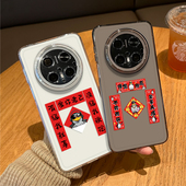 爱你老己对联手机壳适用华为mate80promax新年mate70air过年60pro马年50本命年40e新款 30十 红色小众高级感套