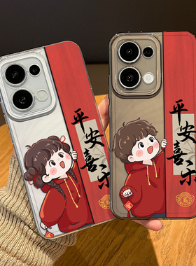 平安喜乐情侣手机壳适用opporeno15pro新年14过年13新款12马年11本命年10红色rone9por限定8男女7防摔6/5外壳