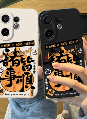诸事皆顺葫芦适用vivos30promini手机壳20pro新年s50本命年19新款18红色17情侣限定16por发财马年15外壳男女