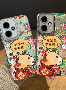 发财小马大花布适用荣耀500手机壳400透明WIN/RT新年300马年200红色100pro/90gt/80/华为70/60新款50/por外壳