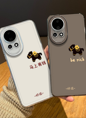 马上有钱手机壳适用华为nova14马年13pro新年12ultra过年11se国风10本命年9新款8招财发财红色7外壳15保护套