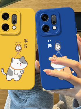 恶搞半斤八两手机壳适用opporeno15pro硅胶14情侣13新款12搞怪11趣味10小猫rone9por可爱8小狗7创意6女5外壳