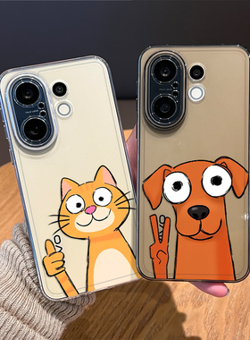 比耶猫咪小狗手机壳适用vivos30promini透明20pro情侣s50搞怪19新款18趣味17恶搞16por小众15外壳稀奇古怪的