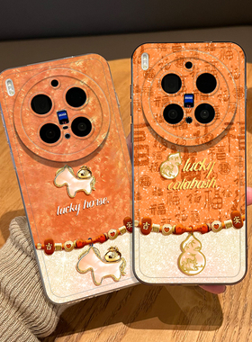 橙色小马手机壳适用vivox300pro马年200promini新年100ultra好运90s招财80新款70本命年60过年por外壳发财女