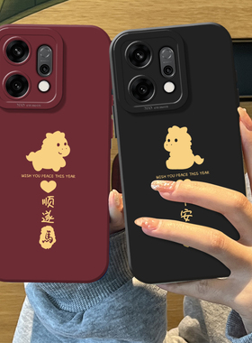 顺遂小马手机壳适用opporeno15pro硅胶14马年13新款12新年11本命年10情侣rone9por红色8秋冬7氛围感6女5外壳