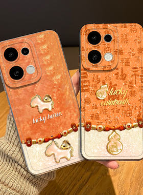 橙色小马手机壳适用opporeno15pro马年14好运13新款12新年11招财10本命年rone9por过年8发财7巨好看6女5外壳