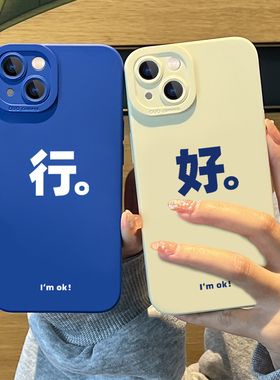 适用苹果15手机壳16/iPhone14克莱因蓝12Pro简约13Promax极简17小众ins风ip11男女新款PRO情侣硅胶套MAX文字