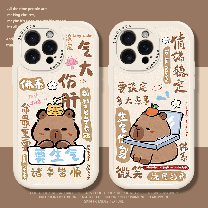 佛系卡皮巴拉手机壳适用苹果系列