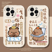 佛系卡皮巴拉适用苹果16手机壳iphone15pro莫17生气14promax水豚13情侣12mini打工人11 x新款 8plus趣味xs7