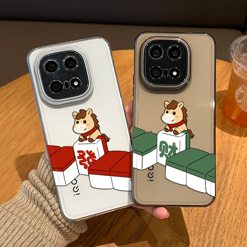 发财麻将小马手机壳适用iqoo15本命年iqooneo10新年13过年12pro透明11s新款z9turbo+情侣8马年7se女6/por外壳