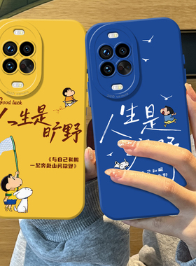 人生是旷野手机壳适用华为nova15硅胶14pro蜡笔小新13情侣12ultra小众11se高级感10男9新款8女7外壳por保护套