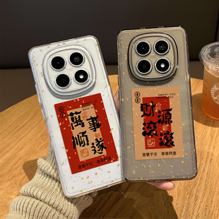 新年国风文字手机壳适用红米note15pro招财14过年13马年turbo4本命年12红色11tpro新款3限定10女9外壳redmi十