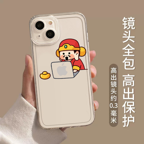 财神爷手机壳发财适用任意机型