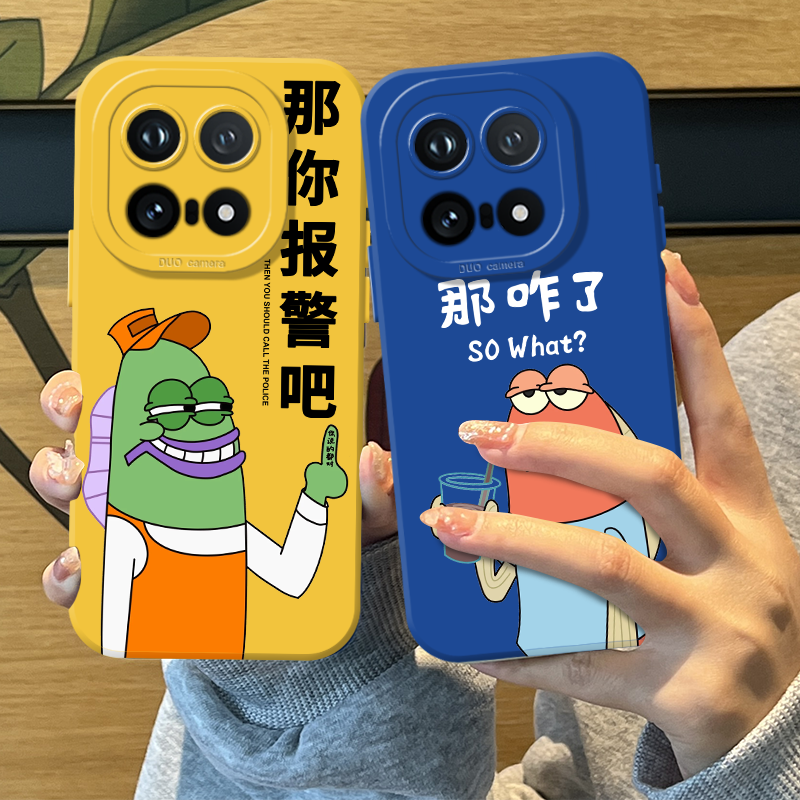 那咋了比奇堡居民适用iqoo15手机壳iqooneo10情侣13搞怪12pro趣味11s新款z9turbo+卡通8动漫7se恶搞6/por外壳