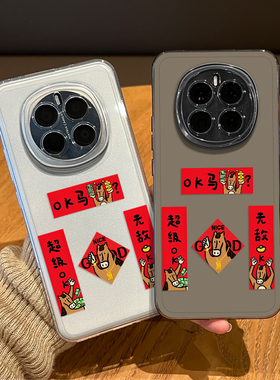 OK马年对联手机壳适用荣耀magic8新年7本命年6pro过年x70红色60喜庆5招财4发财华为50i新款40gt魔术30por外壳
