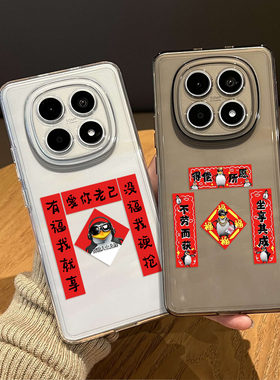 爱你老己对联手机壳适用红米note15pro新年14过年13马年turbo4本命年12红色11tpro新款3限定10/9外壳redmi十+