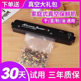 机小型便携家用保鲜全自动塑封抽真空压缩袋机 真空封口机食品包装