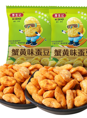 厚生记多味炒米小包装网红零食