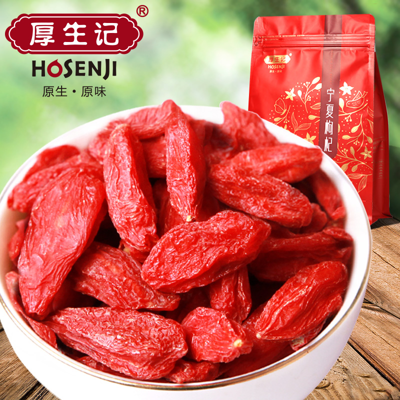 ÄþÏÄèÛè½×Ó²èÕý×ÚÌØ¼¶500g¹¹è½Ìزú´¿ÕýÌìÈ»¹¶è½×ÓÄÐÉöºìèÛè½°üÓÊ
