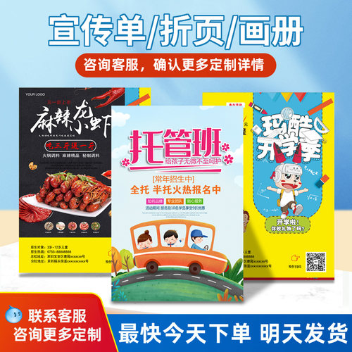 画册印刷折页定制产品说明书公司