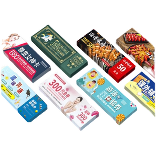 代金券定制制作优惠券洗车卡订做活动门票抽奖券广告宣传卡外卖订餐卡片景区门票现金抵用券印刷刮刮卡打码