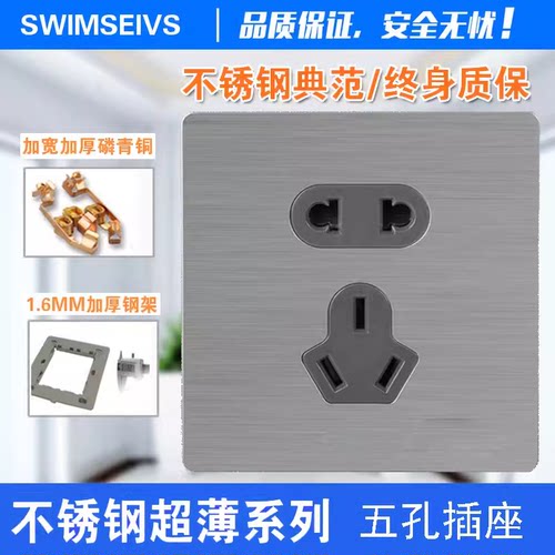超薄电源86型五孔插座面板